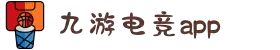 九游电竞 (中国) - 官方网站
